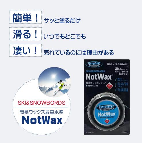 楽天市場】【ランキング1位獲得】ZARDOZ NOT WAX ザードス ノット