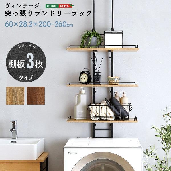 楽天市場】ランドリーラック 突っ張り収納棚 洗濯機裏 洗濯機ラック