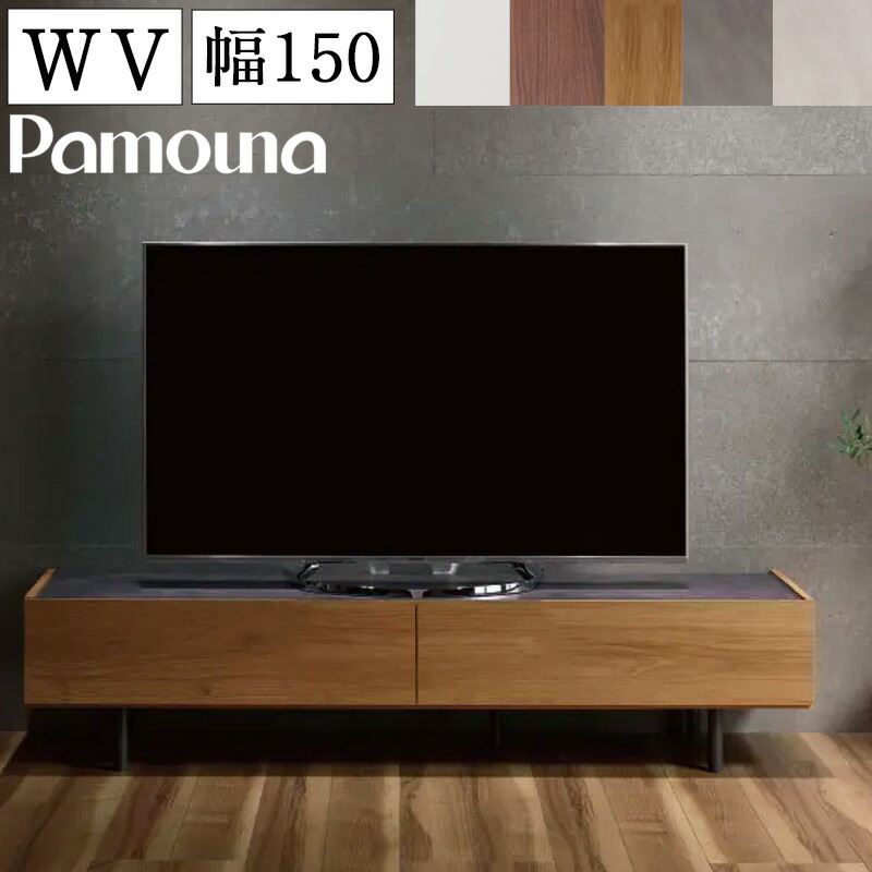 楽天市場】【購入者特典・開梱設置付き】パモウナ テレビ台 幅150cm