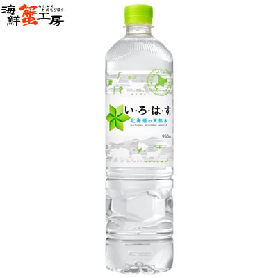 楽天市場】北海道限定 い・ろ・は・す 北海道の天然水 950PET×12本