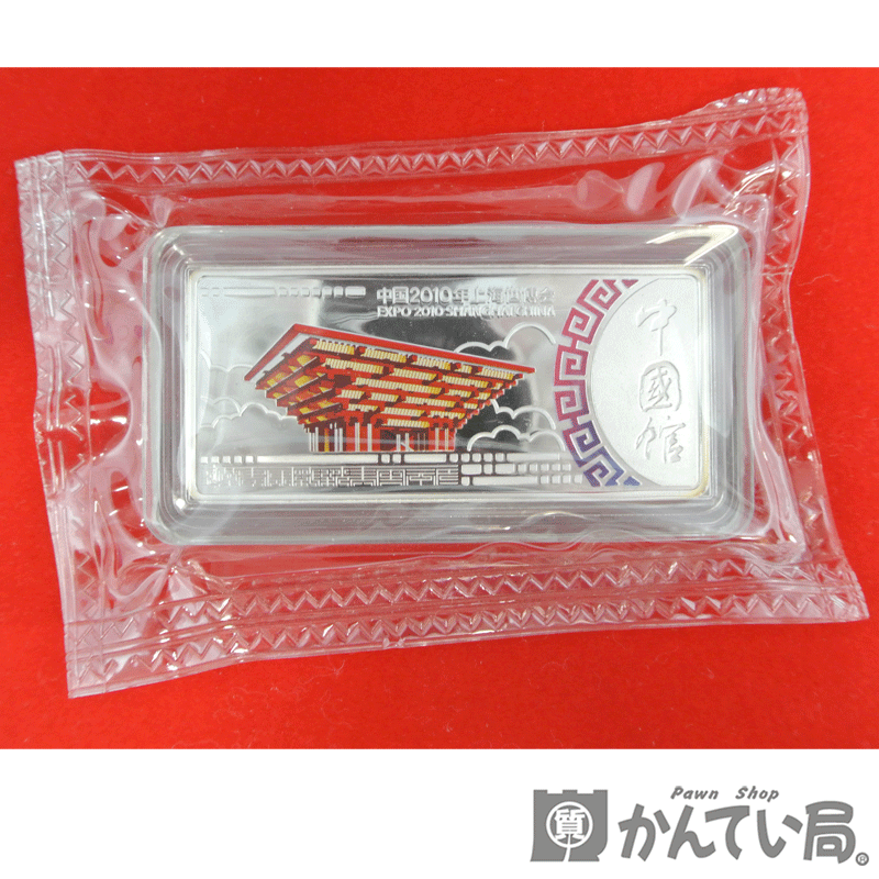 楽天市場】中国館 2010年 上海 世界万国博覧会 EXPO 純銀 SV1000