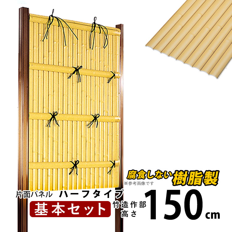 楽天市場】【2/23迄限定P2倍】竹垣 フェンス 竹垣フェンス 目隠し