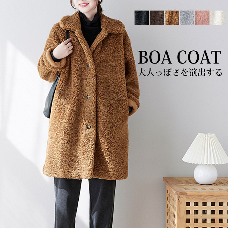 楽天市場】ボアコート ロング ボア コート アウター ブルゾン
