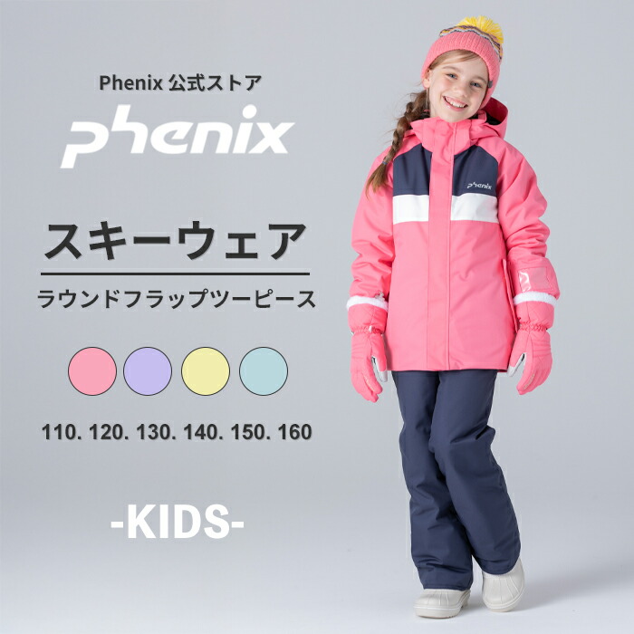楽天市場】phenix スキーウェア（カラーブルー）の通販