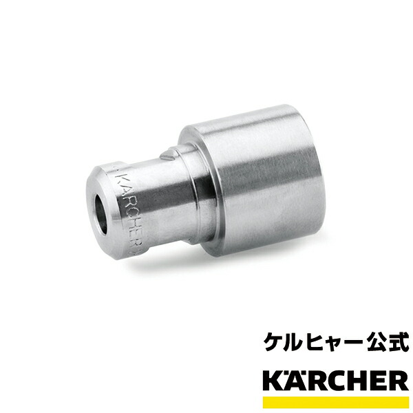 楽天市場】【エントリーで当店P5倍】【公式】ノズルチップ 25°（パワー