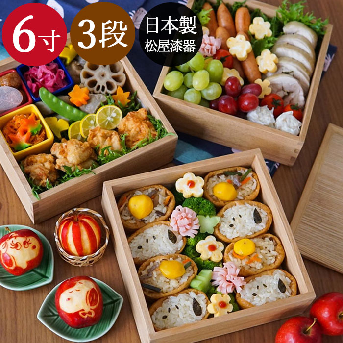 楽天市場】重箱 3段 日本製 タモ 三段 重箱 内ナチュラル 松屋漆器 6寸