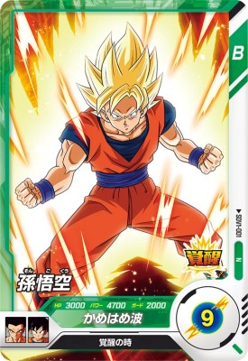 楽天市場】ドラゴンボールスーパーダイバーズ SDV1-001 N 孫悟空 【1弾
