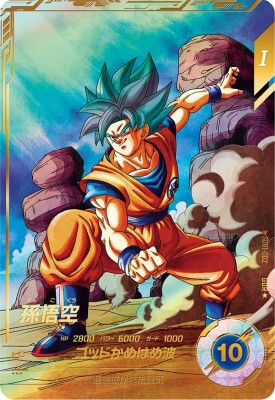 ドラゴンボールスーパーダイバーズ SDV2-018孫悟空パラレル②