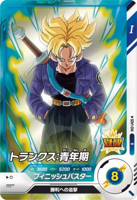 楽天市場】ドラゴンボールスーパーダイバーズ SDV1-014 R トランクス