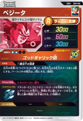 ドラゴンボールカード SDV1-010SDV1-010 楽天市場】ドラゴンボール