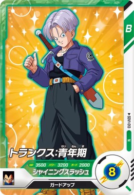 楽天市場】ドラゴンボールスーパーダイバーズ SDV1-013 N トランクス