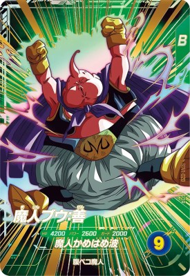 ドラゴンボールヒーローズ 魔人ブウ:善 孫悟空:少年期 DA セット