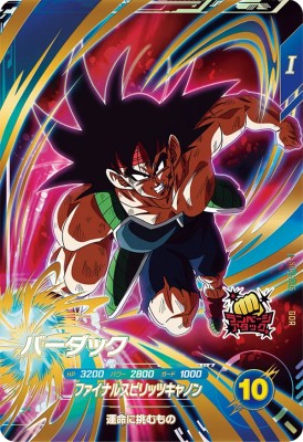 ドラゴンボールダイバーズ バーダック ドラゴンボールダイバーズ