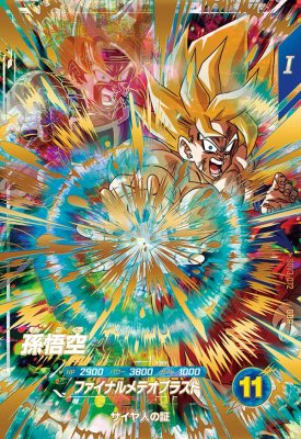 楽天市場】ドラゴンボールスーパーダイバーズ SDV3-072 GDR 孫悟空(未