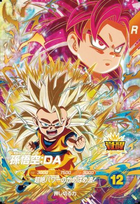 ドラゴンボールスーパーダイバーズ 孫悟空:DA SDV4-060 パラレル