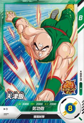 楽天市場】ドラゴンボールスーパーダイバーズ SDV6-019 R 天津飯 【6弾