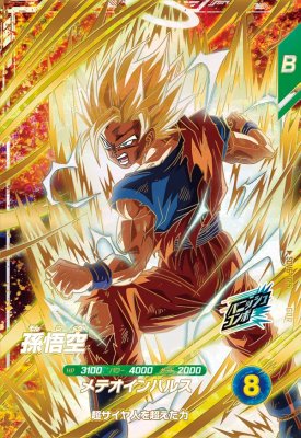 ドラゴンボールスーパーダイバーズ sdv6-034 パラレル sdv6-034