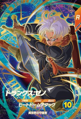 楽天市場】ドラゴンボールスーパーダイバーズ SDV7-054 GDR トランクス
