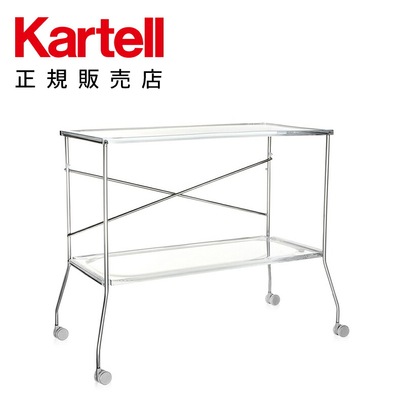 楽天市場】【Kartell カルテル 正規販売店】 ワゴン 折り畳み フリップ