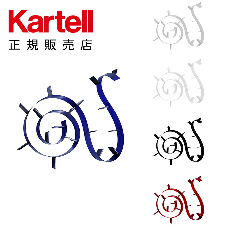 楽天市場】【Kartell カルテル 正規販売店】収納 本棚 壁 ブックワーム