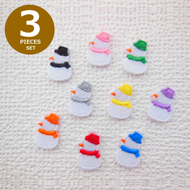 楽天市場】☆お好きなカラーで3枚選べます☆雪だるまワッペン3枚セット