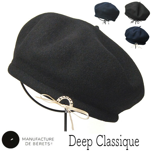 楽天市場】【ポイント5倍】 帽子 フランス MANUFACTURE DE BERET