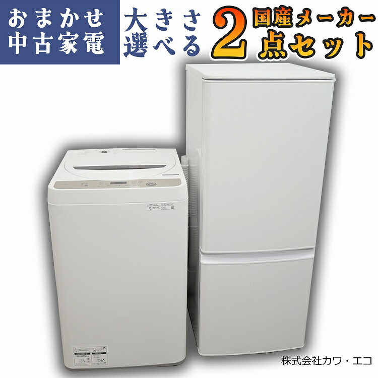 楽天市場】洗濯機 冷蔵庫 セット（メーカーパナソニック）の通販