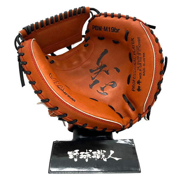 楽天市場】ハタケヤマ 硬式 グローブ キャッチャーミット 野球 PBW