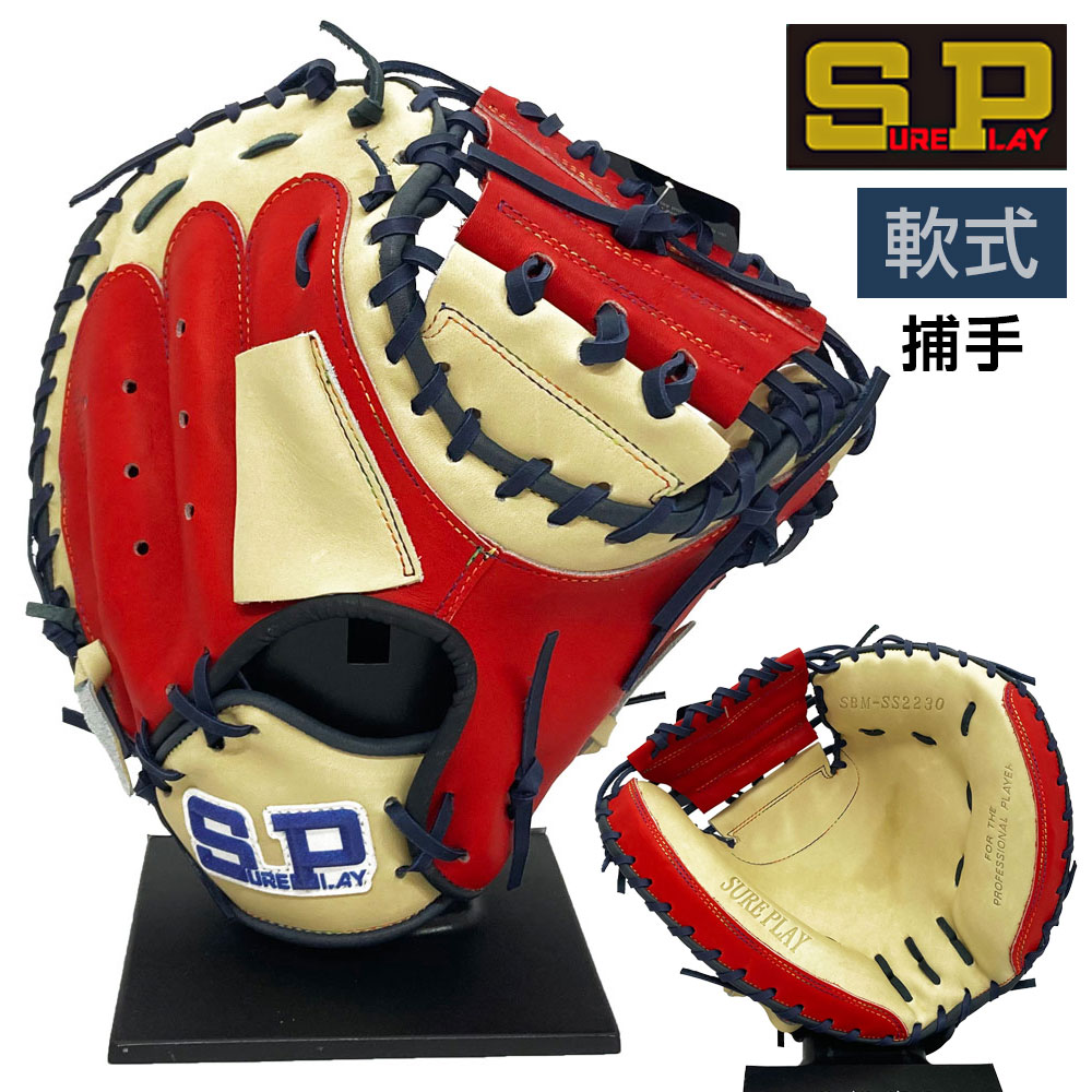 シュアプレイ 野球グローブ キャッチャーミット」の人気商品一覧