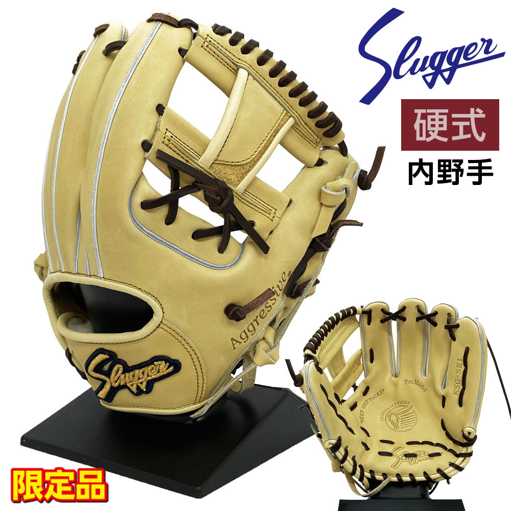 硬式グローブ内野手用⚾️久保田スラッガー 久保田スラッガー内野手用