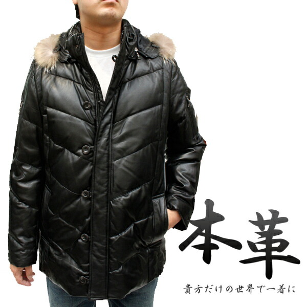 楽天市場】ブランド ダウンジャケット メンズ 本革 ラム革 フード付き