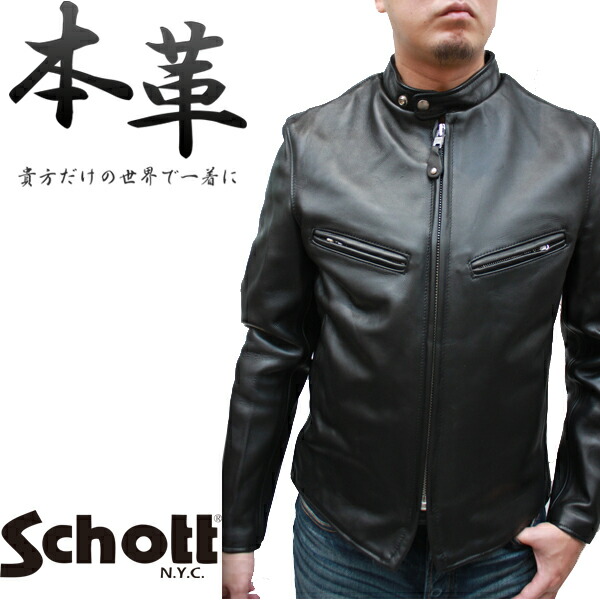 楽天市場】【正規代理店】 Schott ショット 641XX 60'S STAND RIDERS