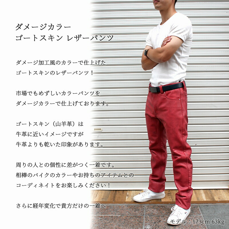 楽天市場】ダメージ レザーパンツ メンズ 本革 大きいサイズ 皮パンツ