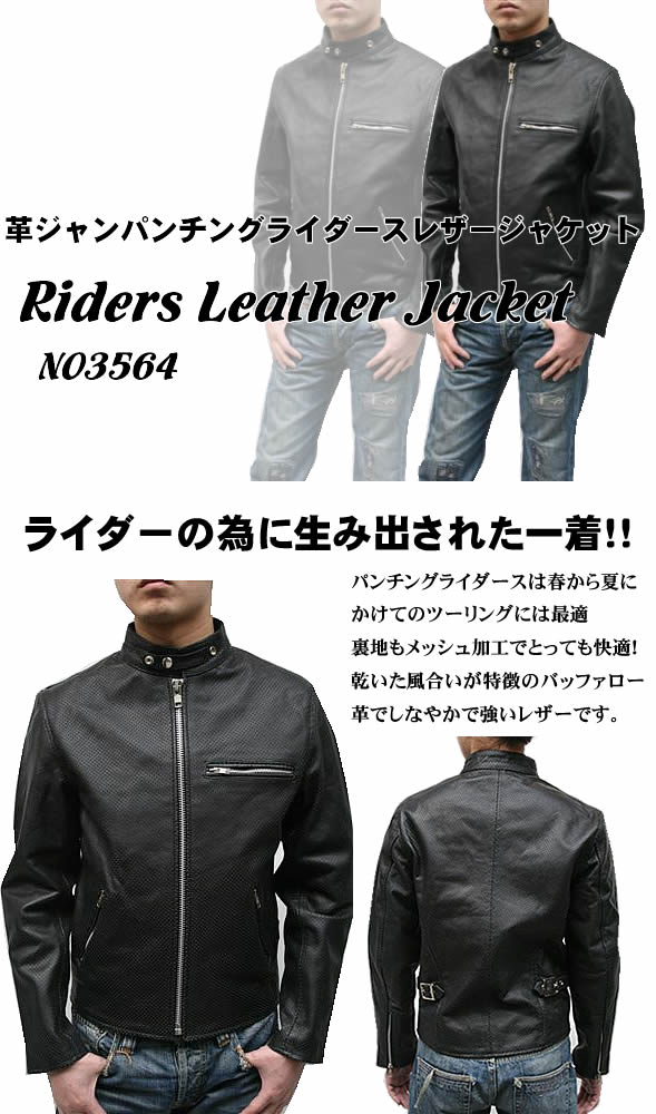 楽天市場】ライダースジャケット メッシュ メンズ 夏 牛革 本革