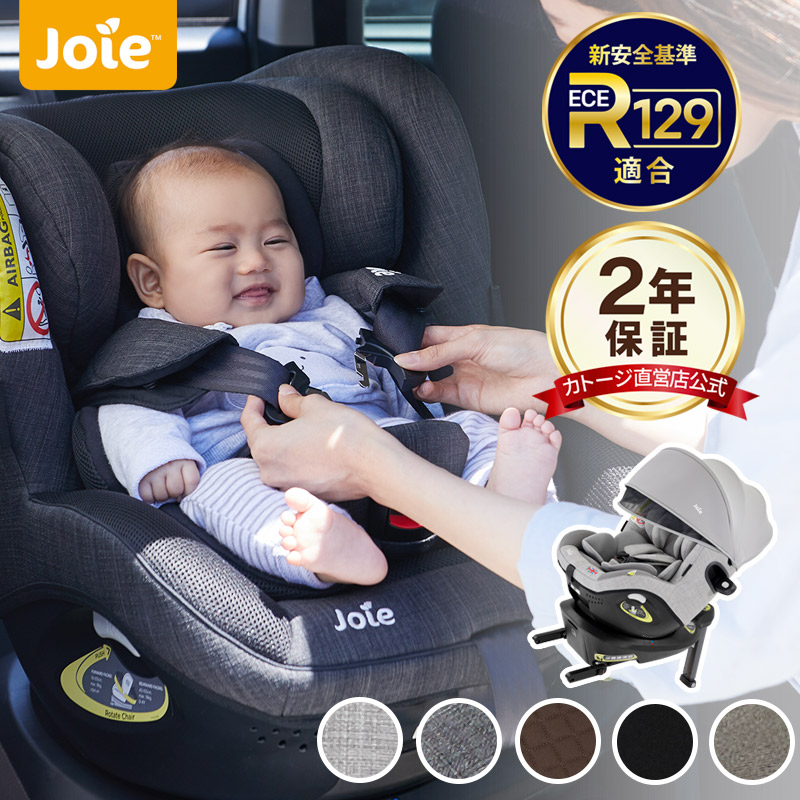 楽天市場】チャイルドシート i-Arc360° 回転式 ISOFIX R129 幌付き