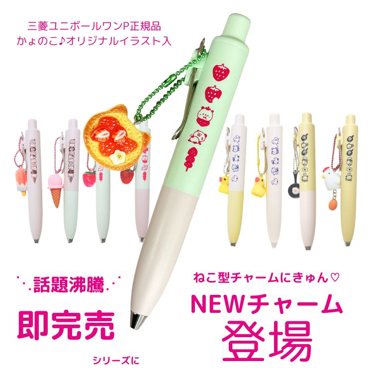 楽天市場】かょのこ ユニボールワンP かわいい ネコケーキ 文具女子博