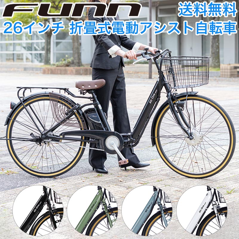 1725業界最長12ヶ月保証付！送料無料エリア多数！安全整備済み！電動自転車