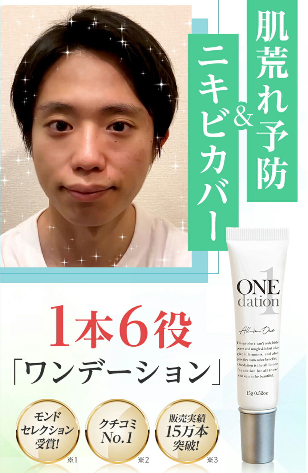 楽天市場】【マラソン限定価格】ワンデーション ONE dation 15g