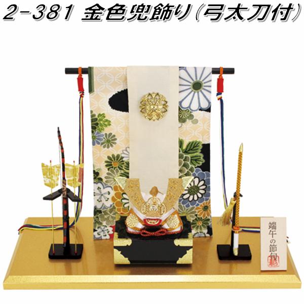 龍虎堂 五月人形」の人気商品一覧 | 安い商品を通販サイトから探す