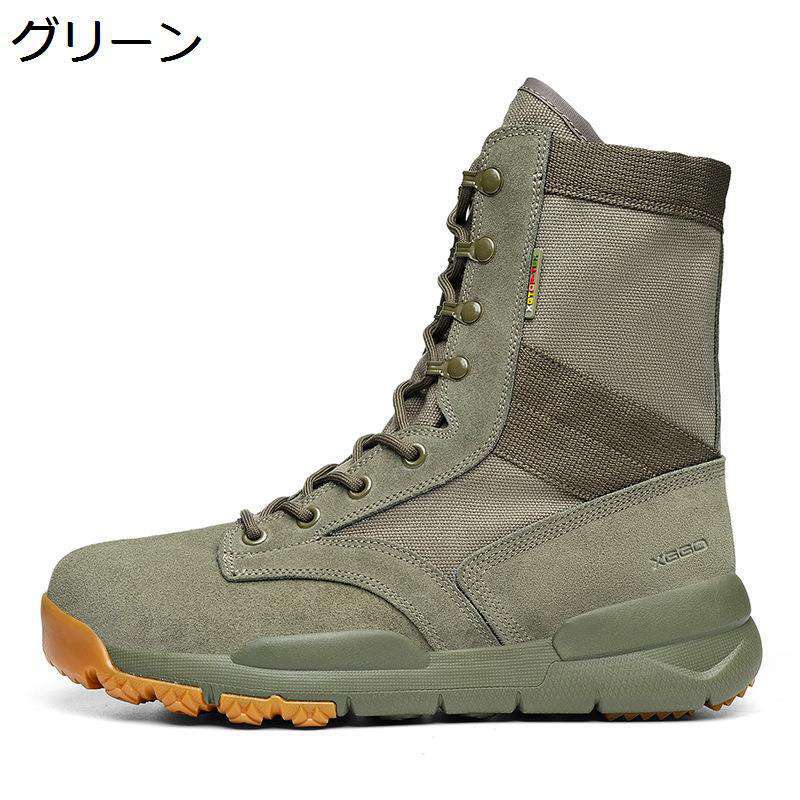 トレッキングブーツ ミリタリーブーツ ウオーキングシューズ