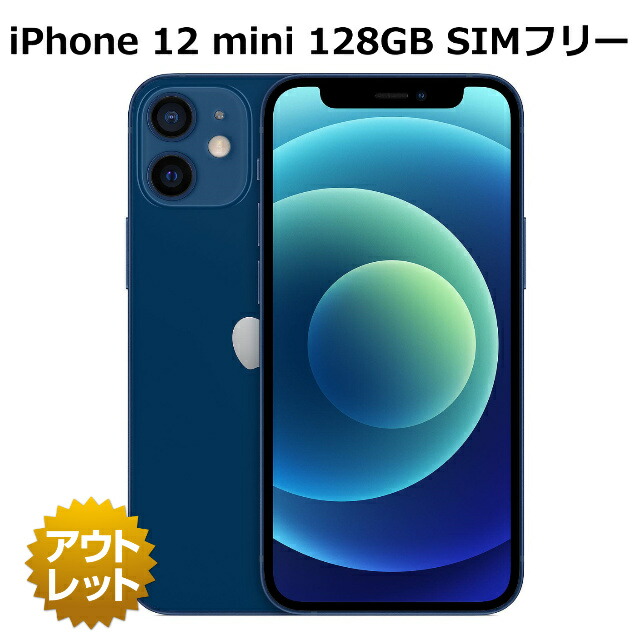 楽天市場】【整備済み品】iPhone 12 mini 128GB バッテリー 91％以上