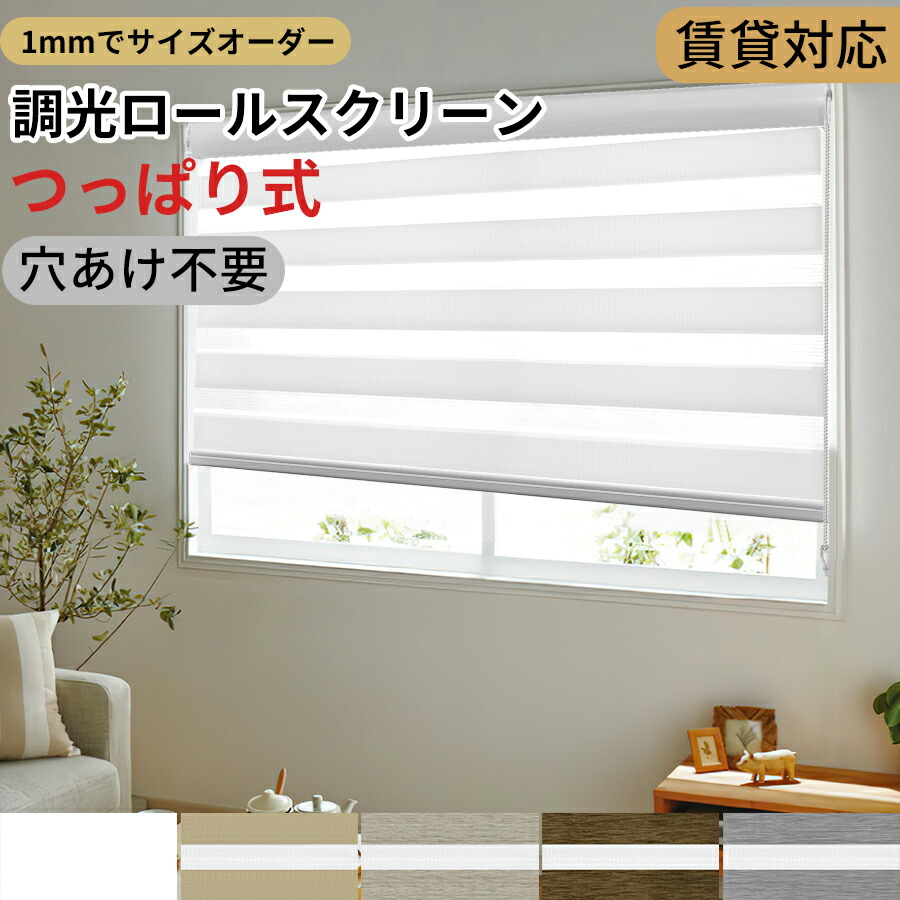 楽天市場】【15%OFFクーポン3回まで+P5倍】レビュー特典☆KeeGo 調光