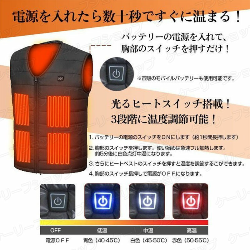 楽天市場】【即納】ヒーターベスト バッテリー付き 電熱ベスト日本製