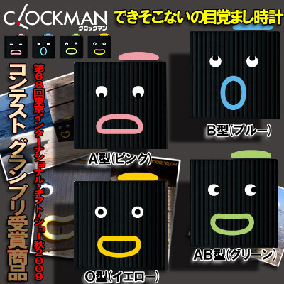 楽天市場】【販売終了】クロックマン しゃべる 目覚し時計 できそこ