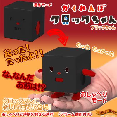 楽天市場】【販売終了】かくれんぼクロックちゃん 目覚し時計 さらに