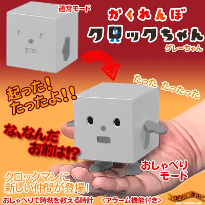 楽天市場】かくれんぼクロックちゃん 目覚し時計 まさかのFREEDOM