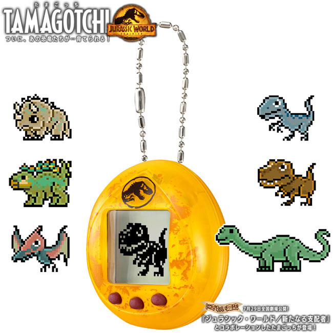 楽天市場】JURASSIC WORLD TAMAGOTCHI Dinosaur Amber ver. : 変テコ
