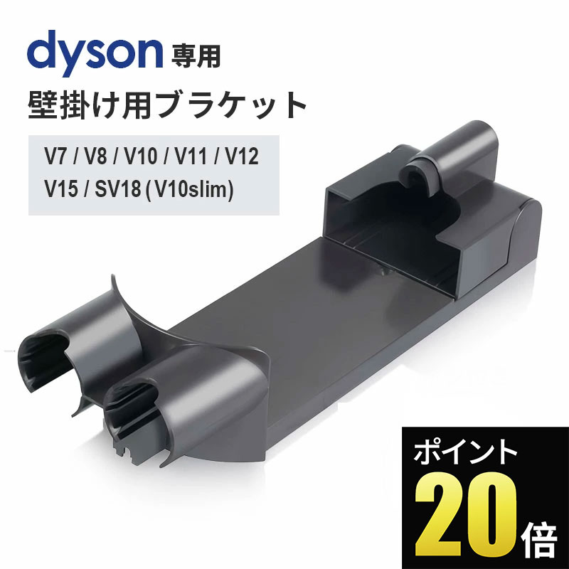 楽天市場】ダイソン 正規品 Dyson Digital Slim 専用 SV18専用 充電