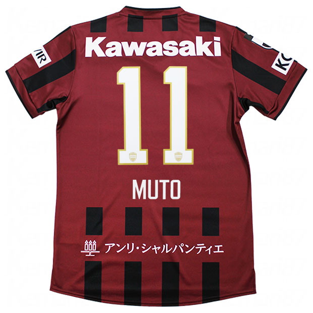 2023 No.11 武藤嘉紀 レプリカユニフォーム1st ⭐︎武藤嘉紀セット