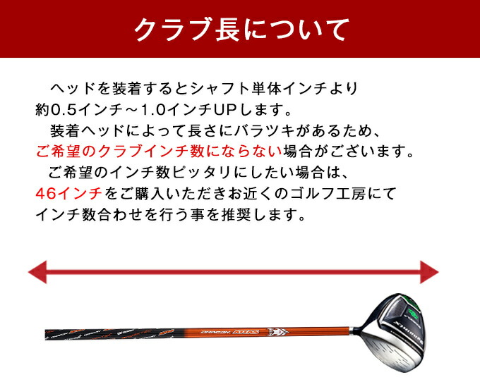 楽天市場】ドラコンATTAS アッタス USTマミヤ シャフト 中調子 全長46